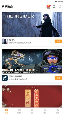 乐乐游戏图1