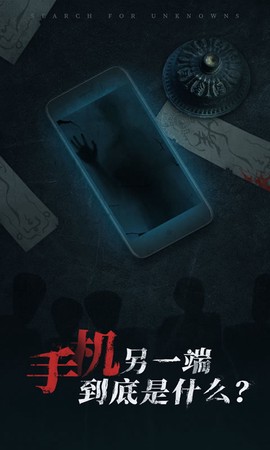 探灵图3