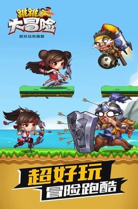 跳跳大冒险[图3]