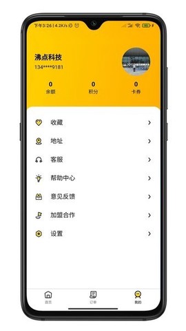 行家外卖图3