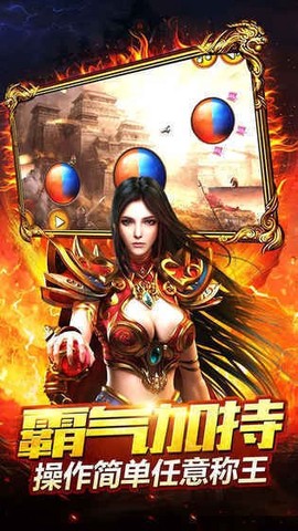 神龙传奇图2