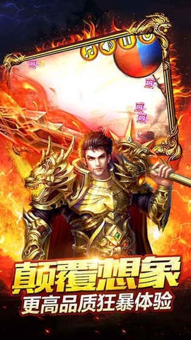 神龙传奇图3