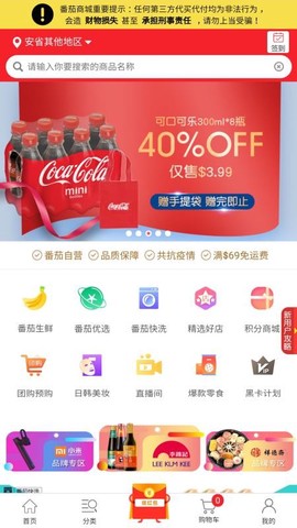 番茄商城图3