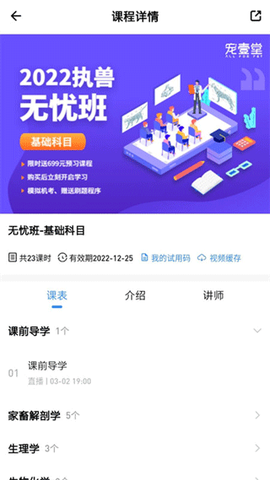 宠壹堂图2