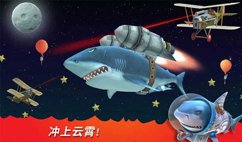 饥饿鲨进化国际服图3
