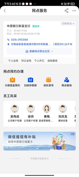 中原银行[图3]