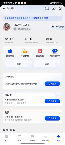 中原银行[图4]