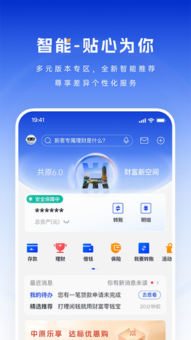 中原银行图3