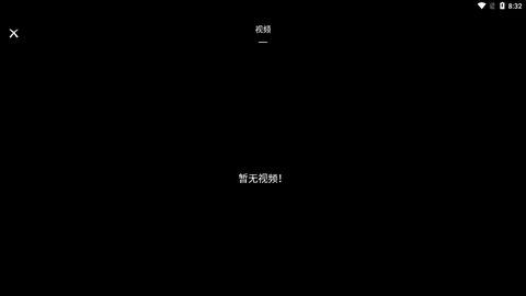 天空视频录屏图1