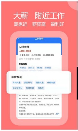 蕲春人才网[图4]