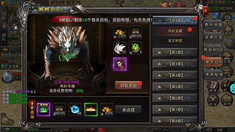 热血武宗[图3]