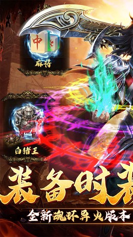 热血武宗图1
