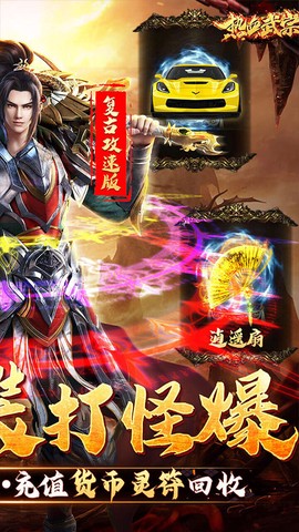 热血武宗图2
