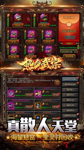 热血武宗图3