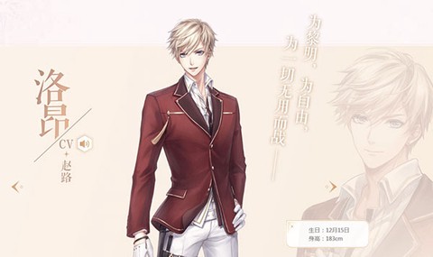 闪耀暖暖官服[图1]