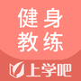 健身教练题库