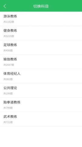 健身教练题库图1