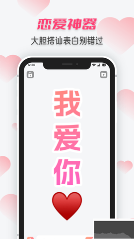 手持炫酷弹幕图1