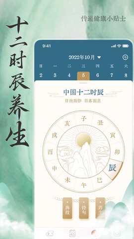 安心天气国风版图2