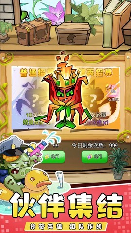 疯狂农场植物僵尸安卓版图2