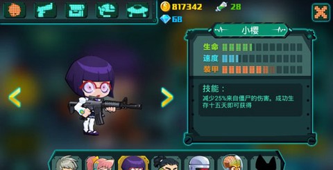 生化大作战最新版[图2]