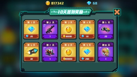 生化大作战最新版[图3]