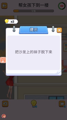 超级找找茬[图4]