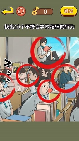 超级找找茬图2