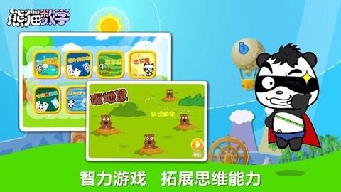 熊猫数学图1
