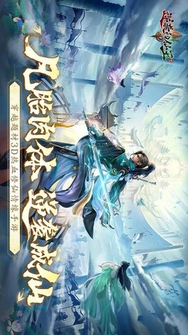 逆袭的仙王图1