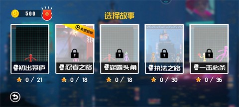 火柴人大作战[图3]