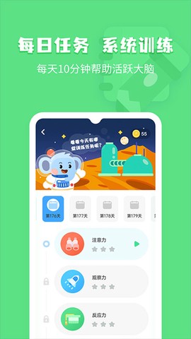 小象脑力图1