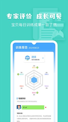 小象脑力图3