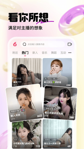 六间房秀场[图2]