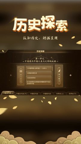 妙懂历史[图1]