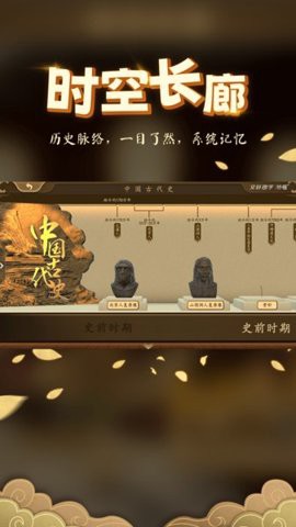 妙懂历史图2
