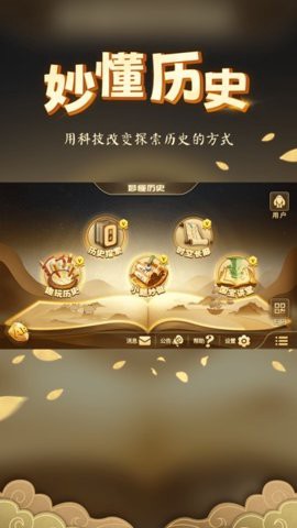 妙懂历史图3