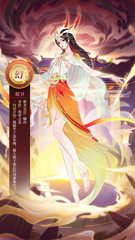 守卫山海手游下载[图1]