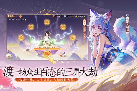 守卫山海手游下载图2