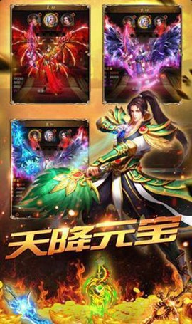 超变传奇图2