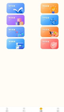 孟想课堂图1
