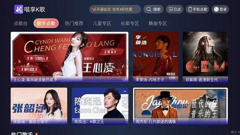 唱享K歌[图3]
