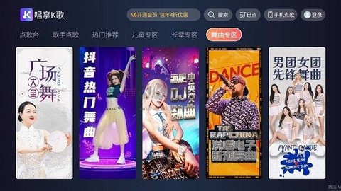 唱享K歌[图4]