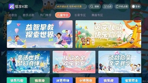 唱享K歌图1