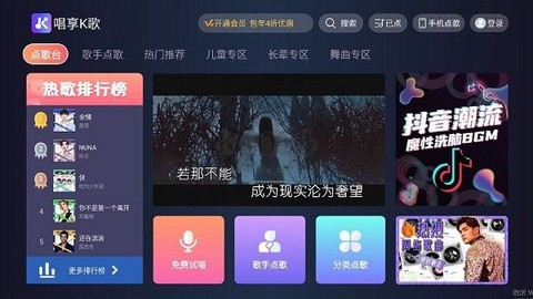 唱享K歌图2