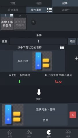 游戏制作创意齿轮图3