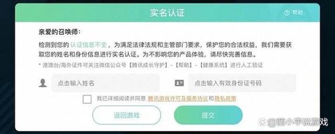 王者荣耀实名怎么认证[图2]