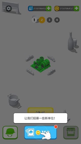 画个大兵[图3]