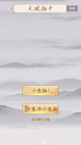 修仙之御剑传说[图1]