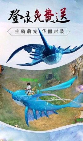 修仙之御剑传说图1